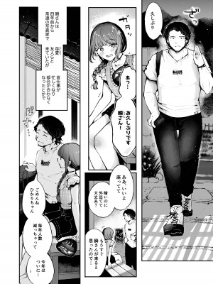 [瀬戸涼子] 遠回りの夜_003