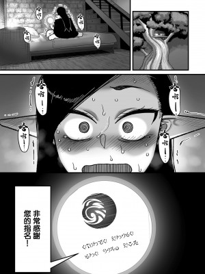 [山本善々] 限界熟女エルフ専用! 男娼デリバリーサービス!! 巻1の2 薄暮のローザリンデ (COMIC クリベロン DUMA 2024年4月号 Vol.59) [中国翻訳]_08