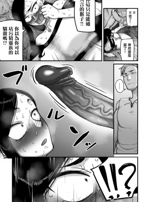 [山本善々] 限界熟女エルフ専用! 男娼デリバリーサービス!! 巻1の2 薄暮のローザリンデ (COMIC クリベロン DUMA 2024年4月号 Vol.59) [中国翻訳]_15