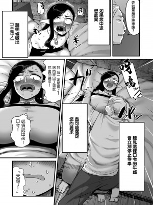 [山本善々] 限界熟女エルフ専用! 男娼デリバリーサービス!! 巻1の2 薄暮のローザリンデ (COMIC クリベロン DUMA 2024年4月号 Vol.59) [中国翻訳]_11