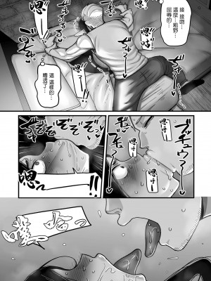 [山本善々] 限界熟女エルフ専用! 男娼デリバリーサービス!! 巻1の2 薄暮のローザリンデ (COMIC クリベロン DUMA 2024年4月号 Vol.59) [中国翻訳]_14