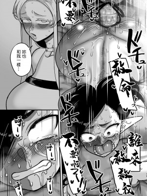 [山本善々] 限界熟女エルフ専用! 男娼デリバリーサービス!! 巻1の2 薄暮のローザリンデ (COMIC クリベロン DUMA 2024年4月号 Vol.59) [中国翻訳]_28