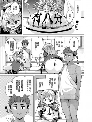 [丸居まる] 意外とイケるのじゃ! (永遠娘 16) [中国翻訳] [DL版]_03