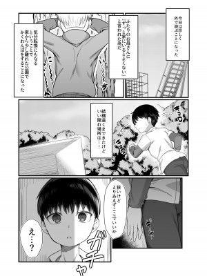 [ぽこたて]&nbsp;&nbsp;二度咲きの金木犀_18