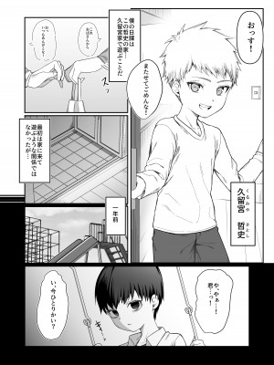 [ぽこたて]&nbsp;&nbsp;二度咲きの金木犀_05