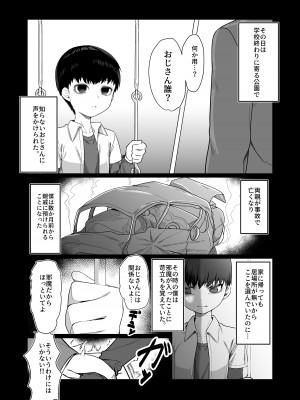 [ぽこたて]&nbsp;&nbsp;二度咲きの金木犀_06