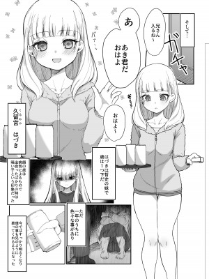 [ぽこたて]&nbsp;&nbsp;二度咲きの金木犀_08