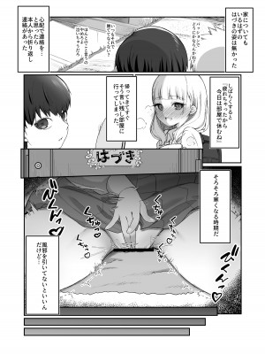 [ぽこたて]&nbsp;&nbsp;二度咲きの金木犀_13
