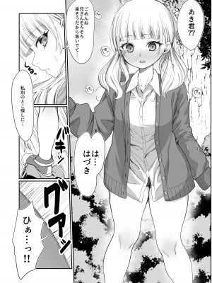 [ぽこたて]&nbsp;&nbsp;二度咲きの金木犀_19