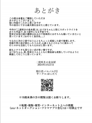 [ぽこたて]&nbsp;&nbsp;二度咲きの金木犀_47