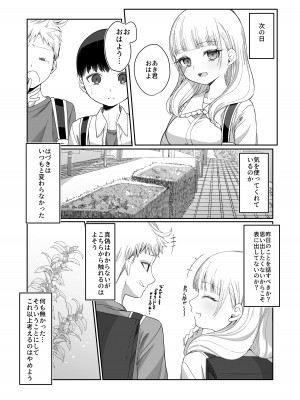 [ぽこたて]&nbsp;&nbsp;二度咲きの金木犀_25
