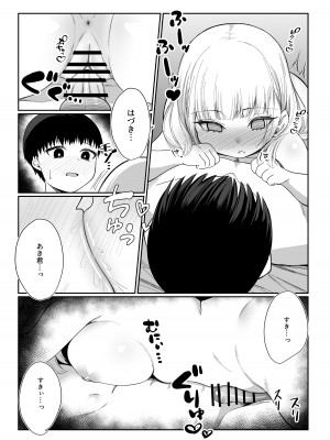 [ぽこたて]&nbsp;&nbsp;二度咲きの金木犀_42