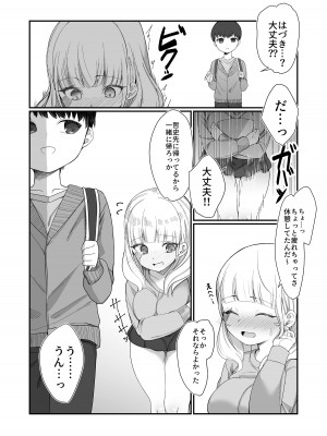 [ぽこたて]&nbsp;&nbsp;二度咲きの金木犀_16