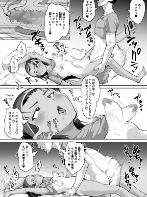 [性竜] イケメンJCに暗示をかけて変態調教交尾する話 [DL版]_17