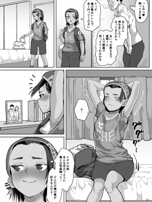 [性竜] イケメンJCに暗示をかけて変態調教交尾する話 [DL版]_04