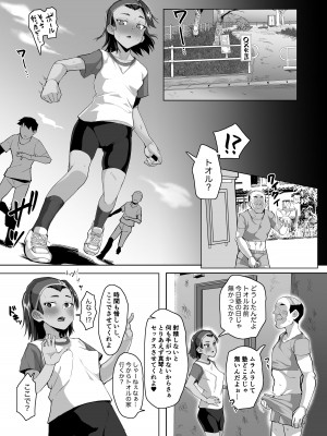 [性竜] イケメンJCに暗示をかけて変態調教交尾する話 [DL版]_22