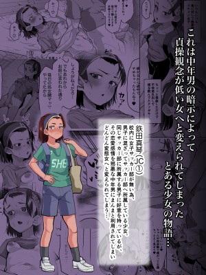 [性竜] イケメンJCに暗示をかけて変態調教交尾する話 [DL版]_34