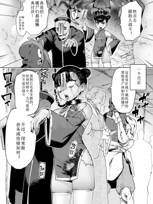 [Twitter] ほりえろす [中国翻訳]