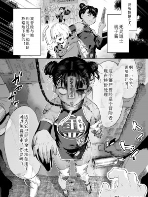 [Twitter] ほりえろす [中国翻訳]_2