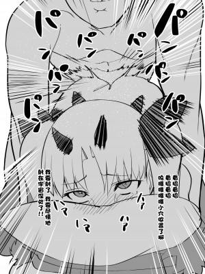 [Armadillo (練慈)] スペースイシュタル おまけ本 (Fate／Grand Order) [不咕鸟汉化组] [DL版]_7