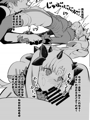 [Armadillo (練慈)] スペースイシュタル おまけ本 (Fate／Grand Order) [不咕鸟汉化组] [DL版]_3