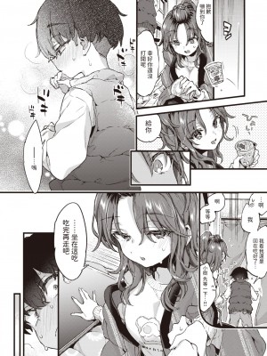 [森島コン] すいーと＆すぱいしー (コミックゼロス #110) [中国翻訳] [DL版]_06