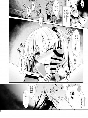 [SSB (まりりん)] 麻雀天使のどっち完全解禁 〜Remaster 2024〜 (咲 -Saki-)_060