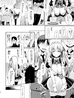 [SSB (まりりん)] 麻雀天使のどっち完全解禁 〜Remaster 2024〜 (咲 -Saki-)_065