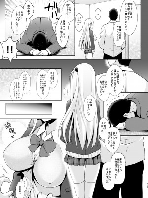 [SSB (まりりん)] 麻雀天使のどっち完全解禁 〜Remaster 2024〜 (咲 -Saki-)_103