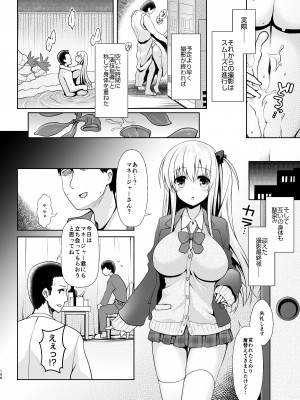 [SSB (まりりん)] 麻雀天使のどっち完全解禁 〜Remaster 2024〜 (咲 -Saki-)_102