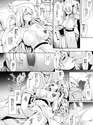 [SSB (まりりん)] 麻雀天使のどっち完全解禁 〜Remaster 2024〜 (咲 -Saki-)_098