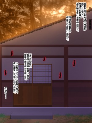 [割り箸効果] アマゾネスの血を引く俺の彼女は敗北レイプでしか孕めない_074