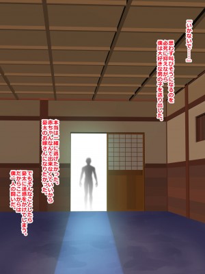 [割り箸効果] アマゾネスの血を引く俺の彼女は敗北レイプでしか孕めない_045