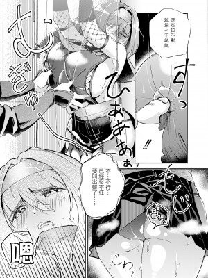 [ぜろじろう] 隠しきれません! (COMIC 快艶 VOL.11) [中国翻訳] [DL版]_09