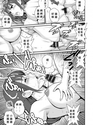 [彩画堂] めしべの飲み込みゆく果てに めしべの咲き誇る島で Ch.10-18 [MacTL個人翻譯]_117
