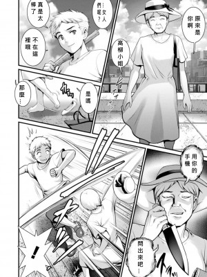 [彩画堂] めしべの飲み込みゆく果てに めしべの咲き誇る島で Ch.10-18 [MacTL個人翻譯]_164