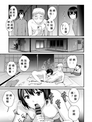[彩画堂] めしべの飲み込みゆく果てに めしべの咲き誇る島で Ch.10-18 [MacTL個人翻譯]_023