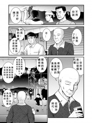 [彩画堂] めしべの飲み込みゆく果てに めしべの咲き誇る島で Ch.10-18 [MacTL個人翻譯]_085