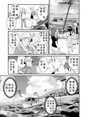 [彩画堂] めしべの飲み込みゆく果てに めしべの咲き誇る島で Ch.10-18 [MacTL個人翻譯]_121