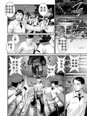 [彩画堂] めしべの飲み込みゆく果てに めしべの咲き誇る島で Ch.10-18 [MacTL個人翻譯]_170