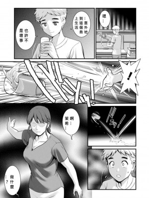 [彩画堂] めしべの飲み込みゆく果てに めしべの咲き誇る島で Ch.10-18 [MacTL個人翻譯]_139