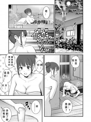 [彩画堂] めしべの飲み込みゆく果てに めしべの咲き誇る島で Ch.10-18 [MacTL個人翻譯]_105