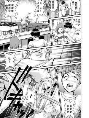 [彩画堂] めしべの飲み込みゆく果てに めしべの咲き誇る島で Ch.10-18 [MacTL個人翻譯]_167