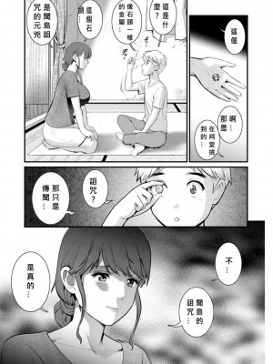 [彩画堂] めしべの飲み込みゆく果てに めしべの咲き誇る島で Ch.10-18 [MacTL個人翻譯]_142