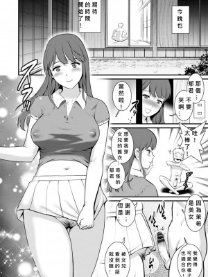 [彩画堂] めしべの飲み込みゆく果てに めしべの咲き誇る島で Ch.10-18 [MacTL個人翻譯]_014