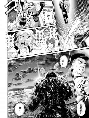 [彩画堂] めしべの飲み込みゆく果てに めしべの咲き誇る島で Ch.10-18 [MacTL個人翻譯]_160