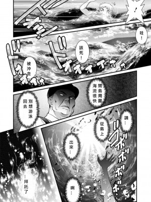 [彩画堂] めしべの飲み込みゆく果てに めしべの咲き誇る島で Ch.10-18 [MacTL個人翻譯]_128