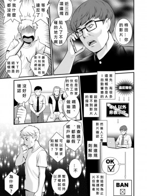 [彩画堂] めしべの飲み込みゆく果てに めしべの咲き誇る島で Ch.10-18 [MacTL個人翻譯]_081