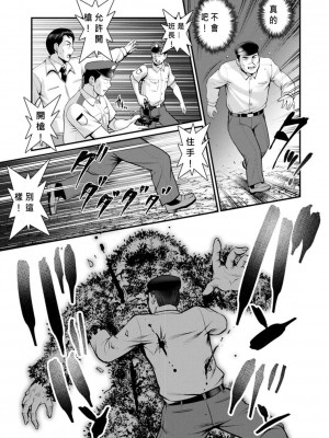 [彩画堂] めしべの飲み込みゆく果てに めしべの咲き誇る島で Ch.10-18 [MacTL個人翻譯]_171