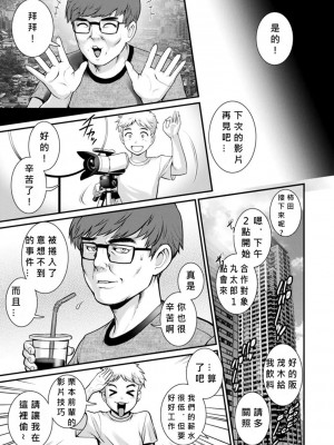 [彩画堂] めしべの飲み込みゆく果てに めしべの咲き誇る島で Ch.10-18 [MacTL個人翻譯]_173